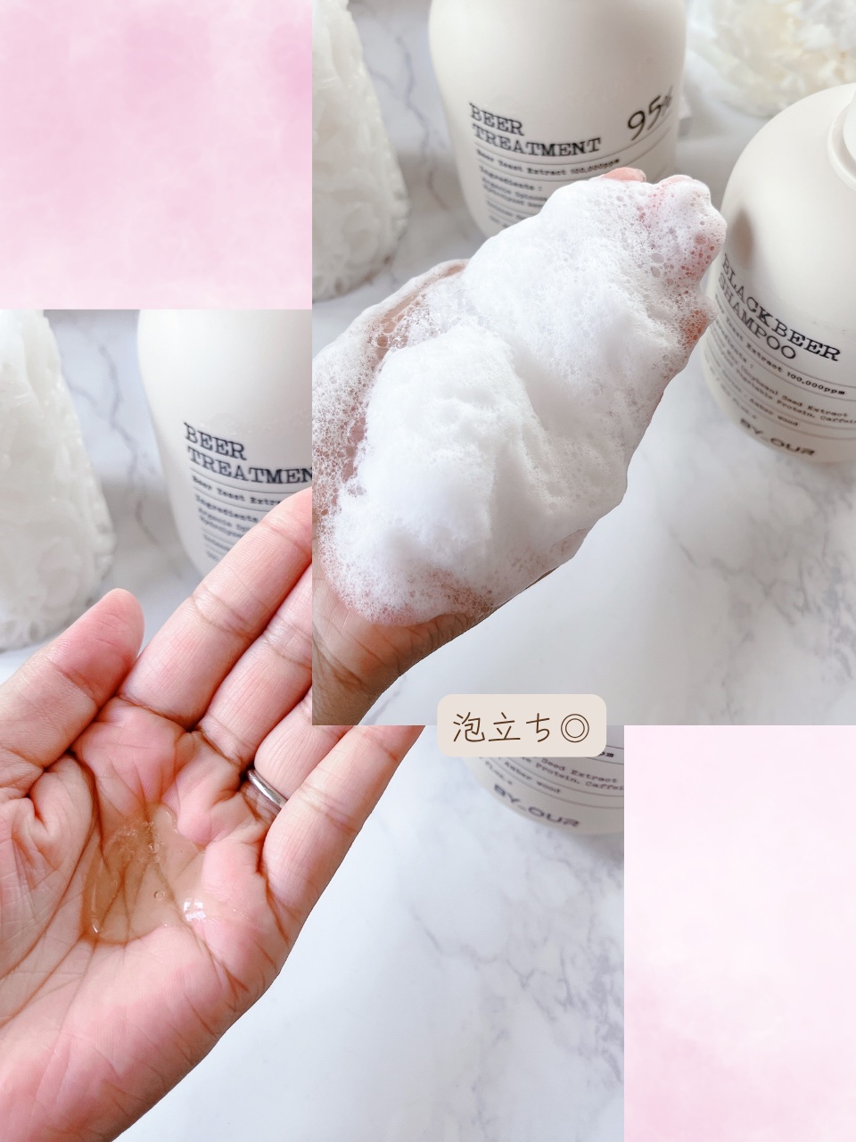 ビール酵母トリートメント/by : OUR/洗い流すヘアトリートメントを使ったクチコミ（3枚目）