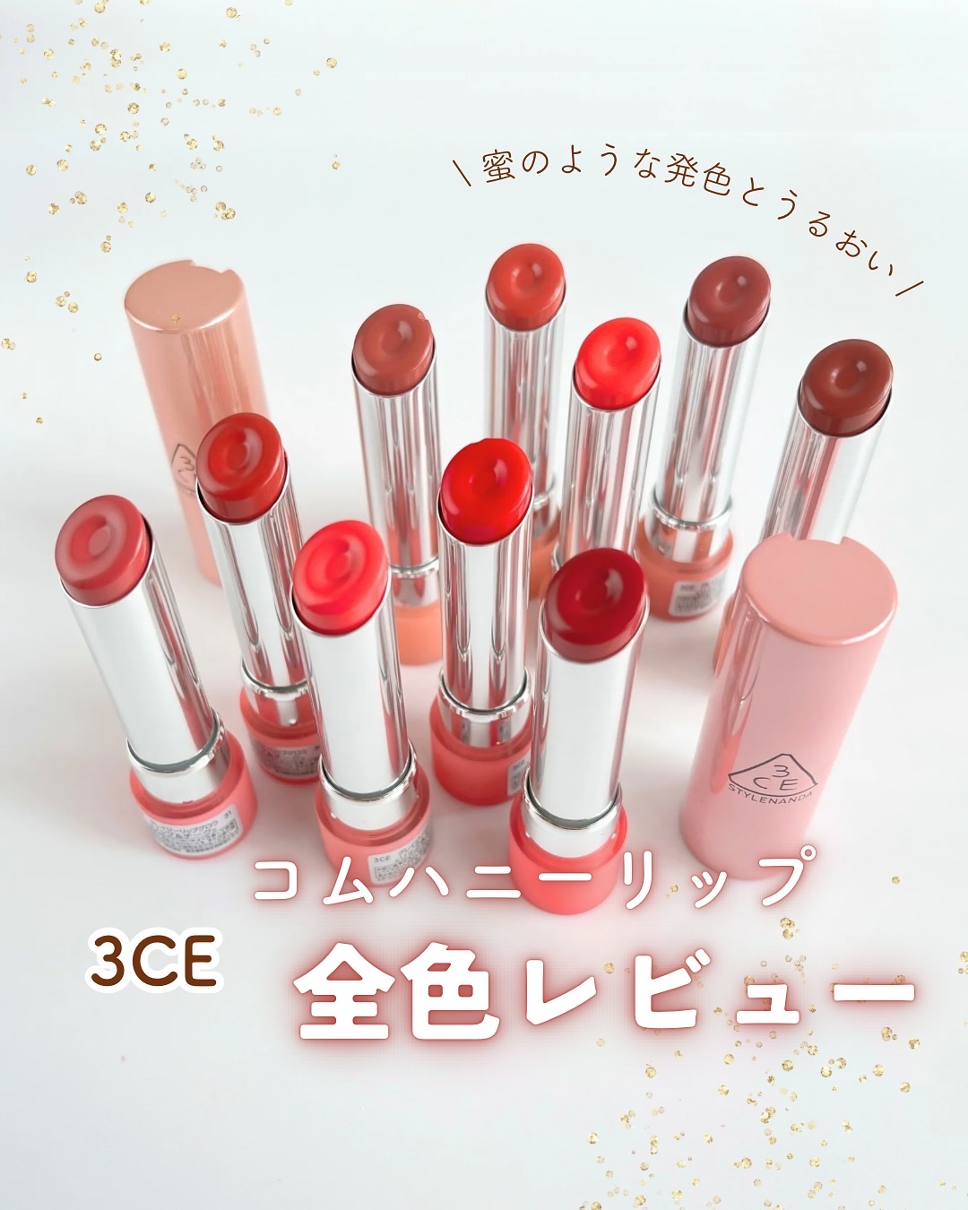 3CE グレイジーリップグロウ/3CE/リップグロスを使ったクチコミ（1枚目）