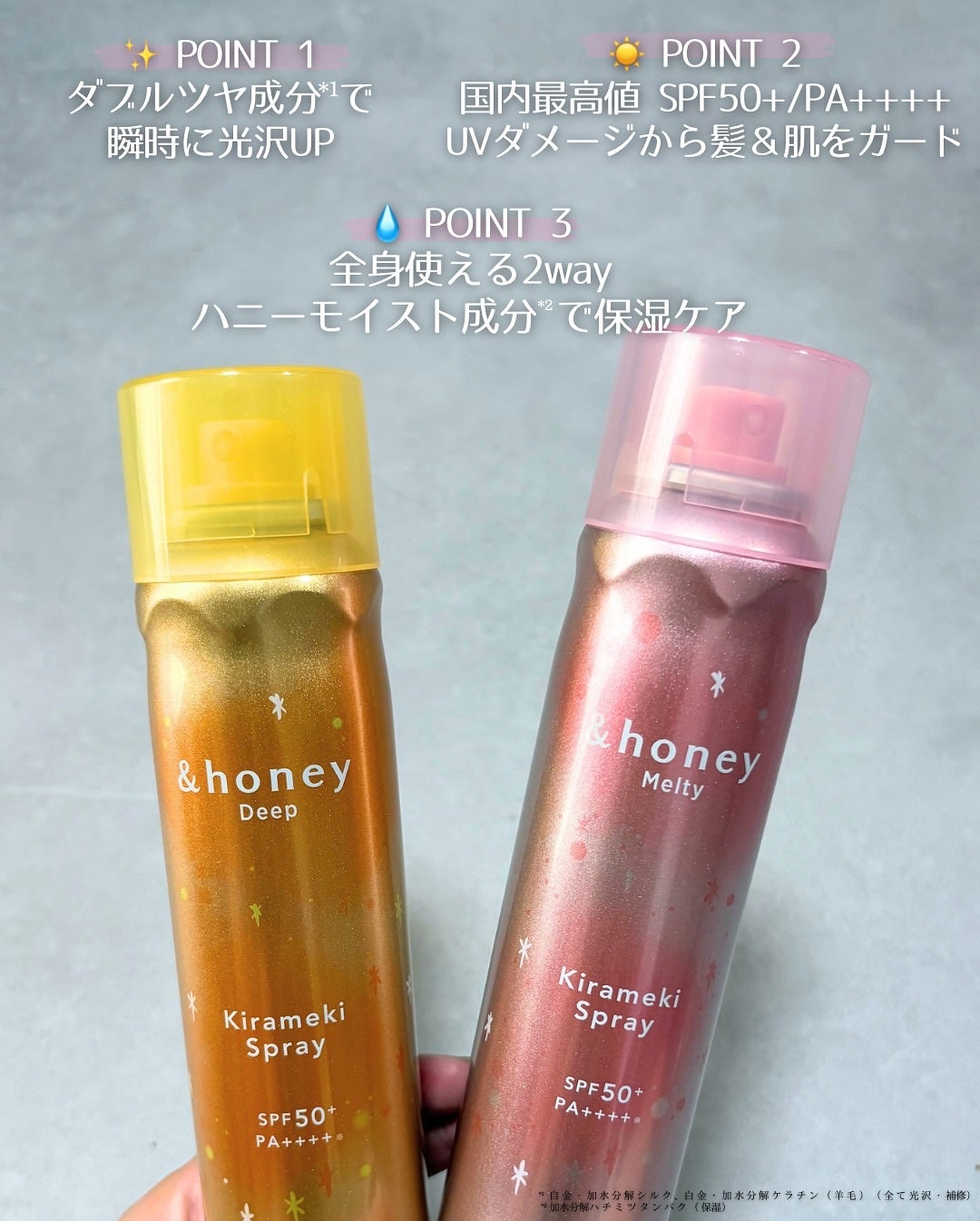 アンドハニー メルティ モイストリペア キラメキスプレー/&honey/ヘアスプレーを使ったクチコミ(2枚目)