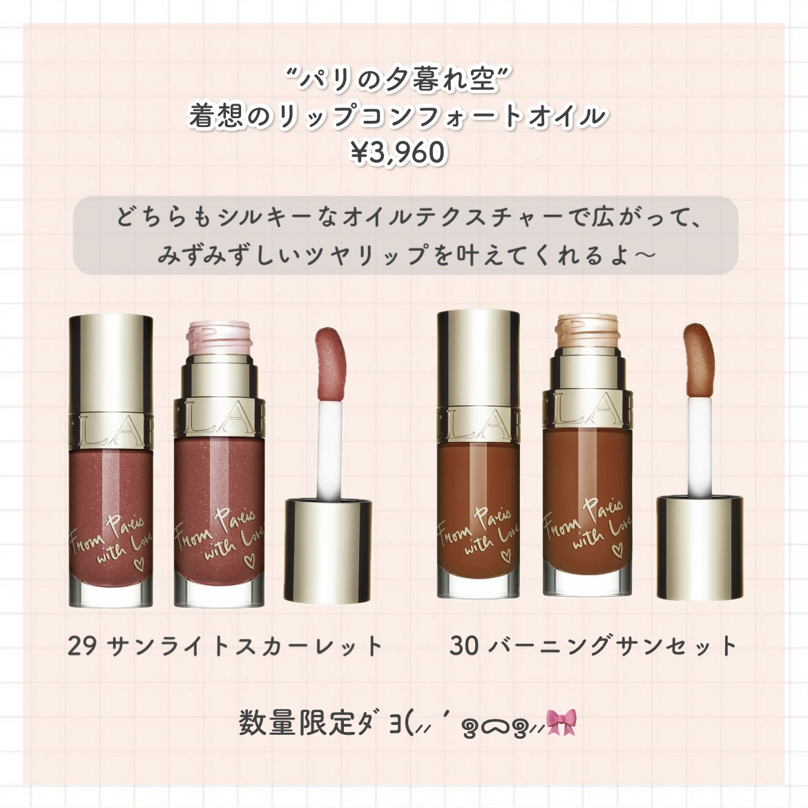 ホリデー グロウ 50/CLARINS/その他キットセットを使ったクチコミ（2枚目）