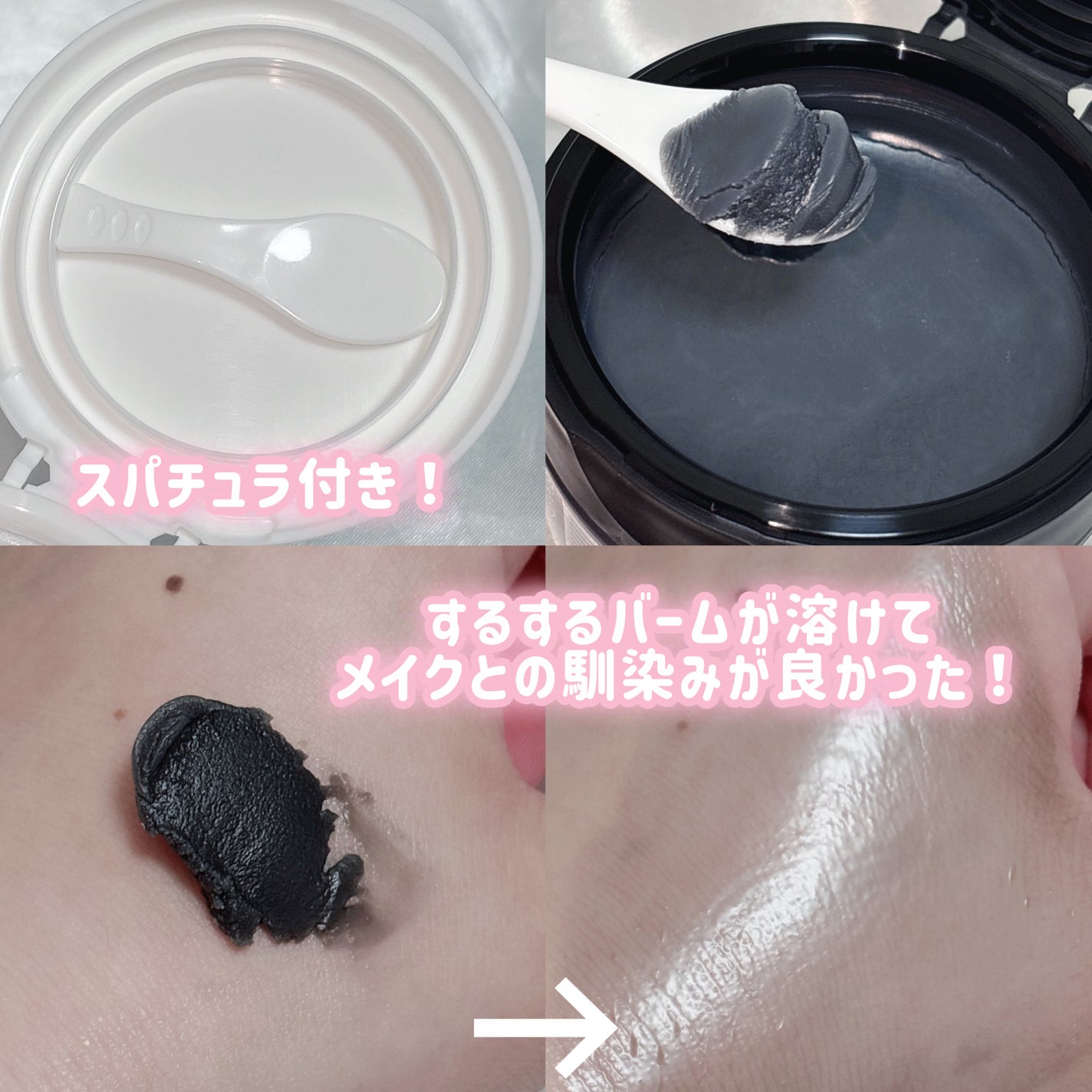 クレージュ モイスチャライジング クレンジングバーム/CLAYGE/クレンジングバームを使ったクチコミ(2枚目)