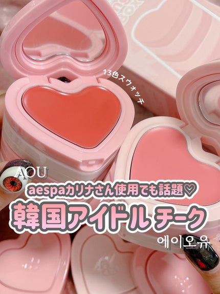 ソフト クリーム チーク/AOU/ジェル・クリームチークを使ったクチコミ(1枚目)