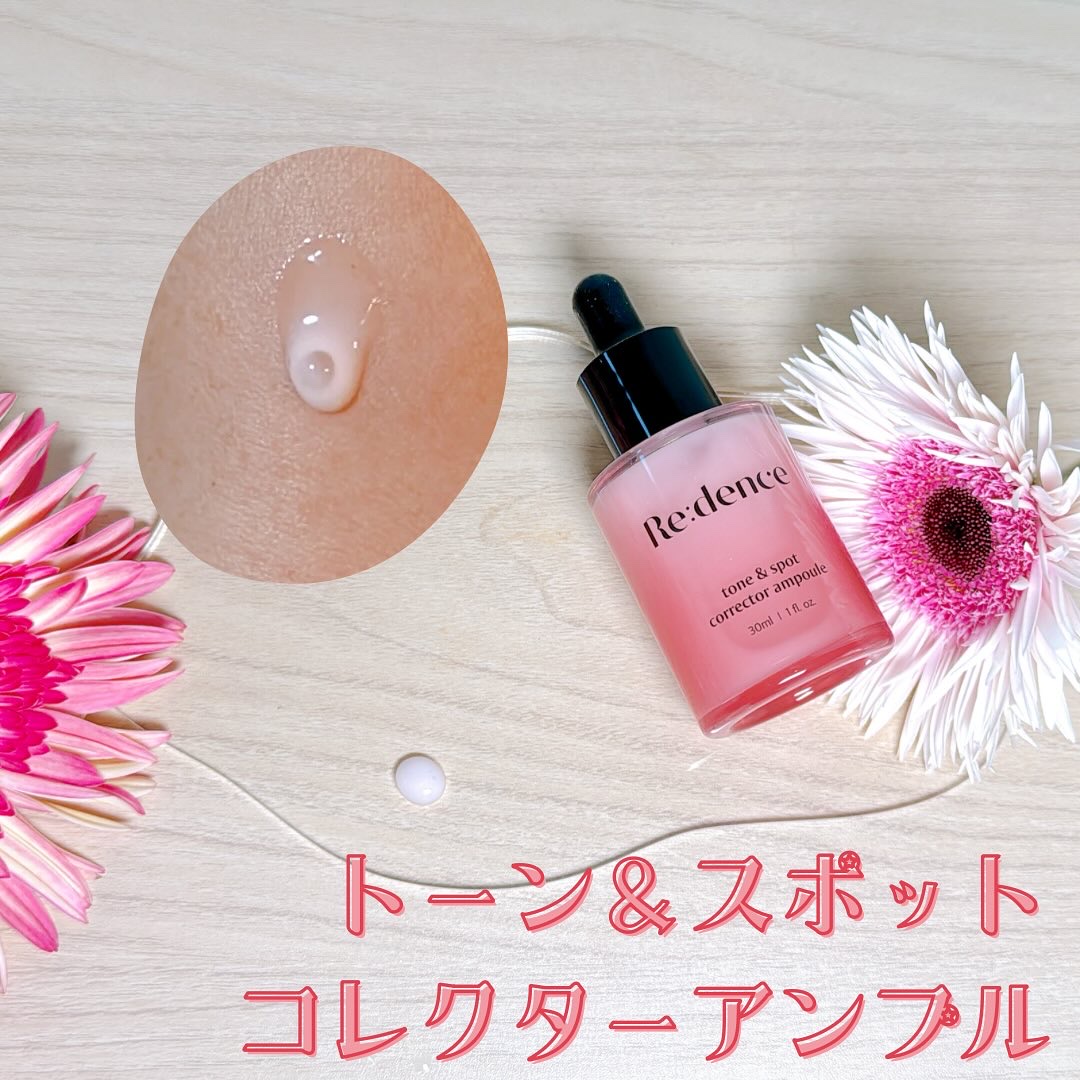 トーン＆スポットリカバリークリーム/redence/フェイスクリームを使ったクチコミ（3枚目）