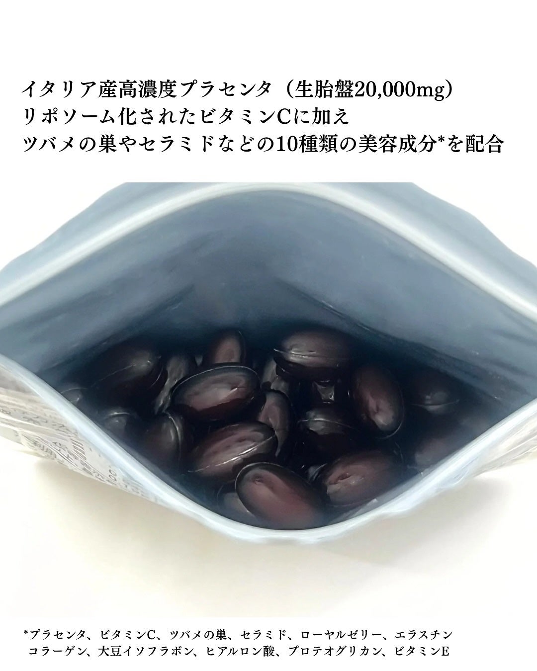 プラセンタ20,000+リポソームビタミンC/マルマン/美容サプリメントを使ったクチコミ(3枚目)