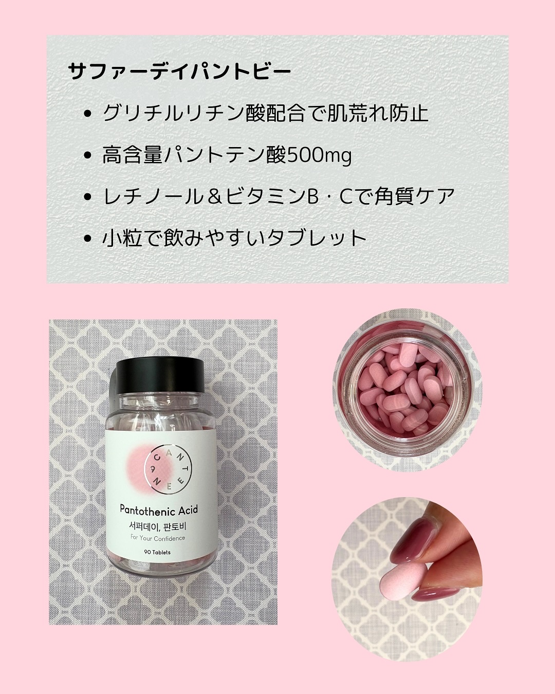 サファーデイパントビー/canteen9/美容サプリメントを使ったクチコミ（2枚目）