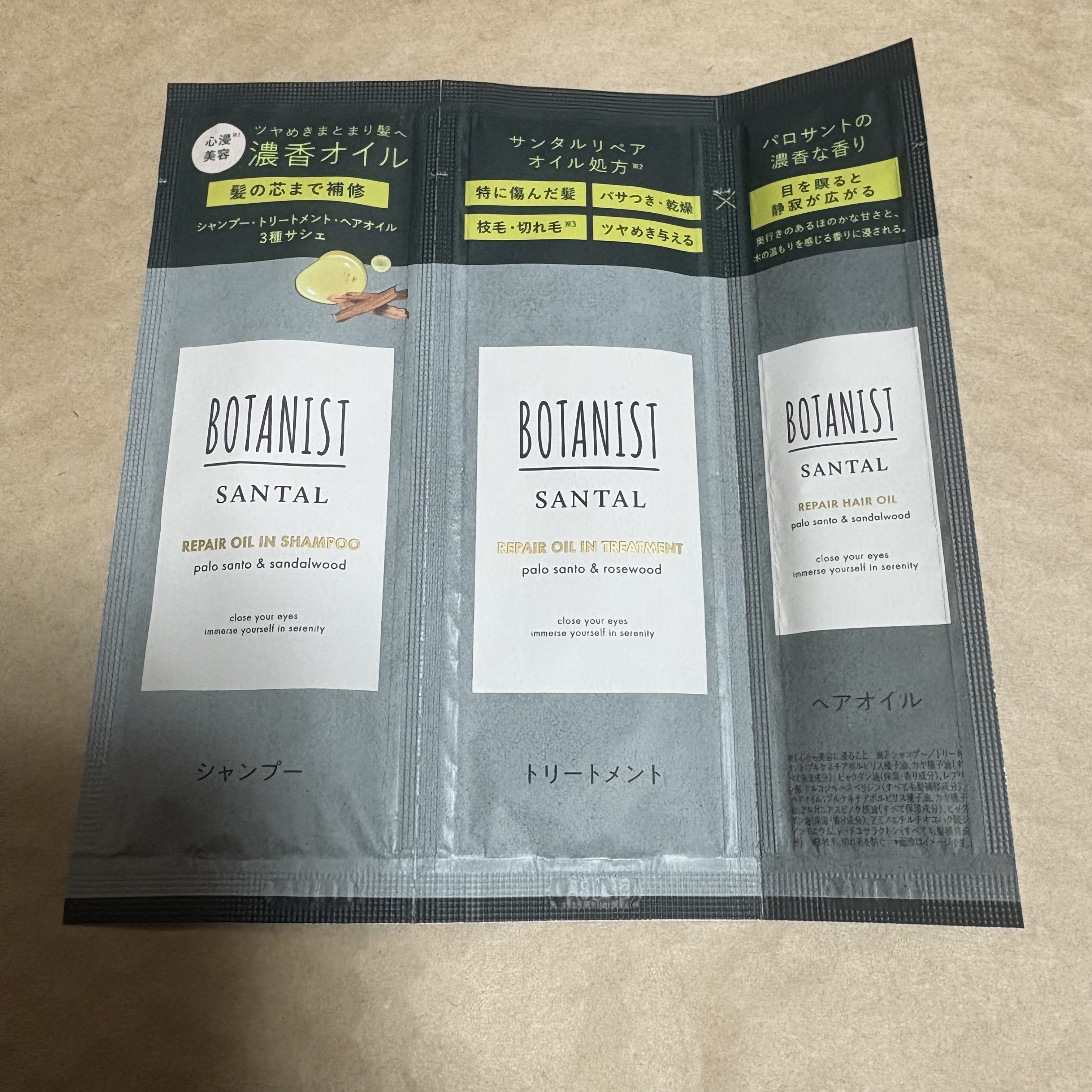 ボタニスト サンタル リペアヘアオイル/BOTANIST/ヘアオイルを使ったクチコミ（1枚目）