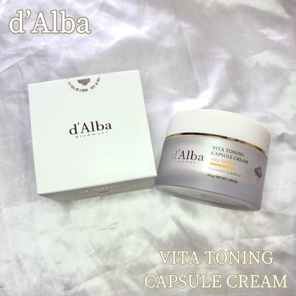 ビタトーニングカプセルクリーム/ダルバ/フェイスクリームを使ったクチコミ(1枚目)