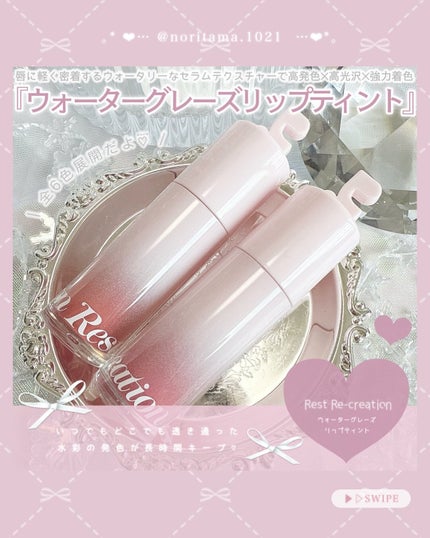 のり@フォロバ on LIPS 「Rest&RecreationBeautyから一目惚れ不可避💓..」(3枚目)