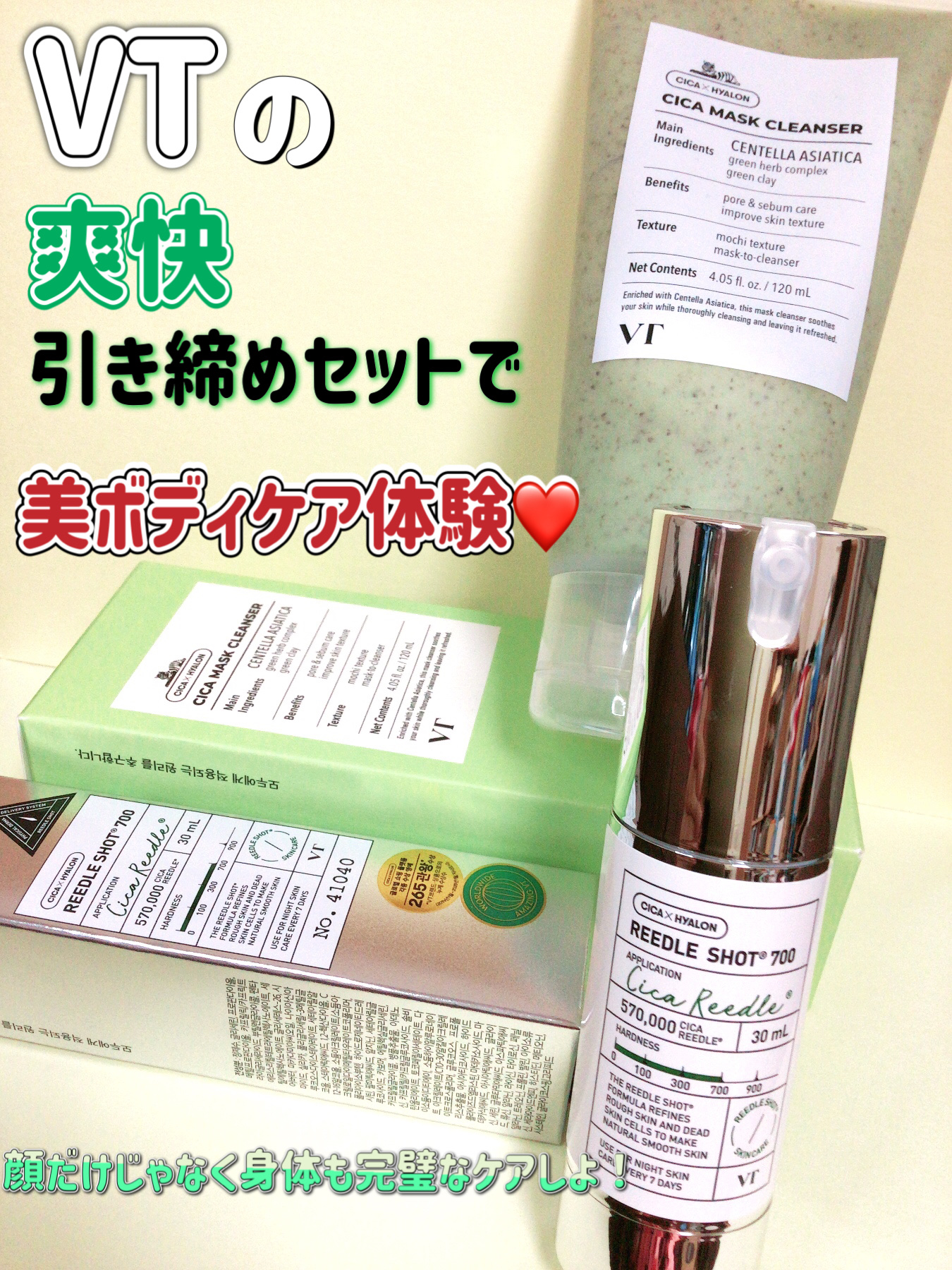 リードルショット700 30ml/VT/美容液を使ったクチコミ（1枚目）