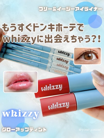 Glow Up Tint/WHIZZY/ãªãããã£ã³ãã䜿ã£ãã¯ãã³ãïŒ1æç®ïŒ