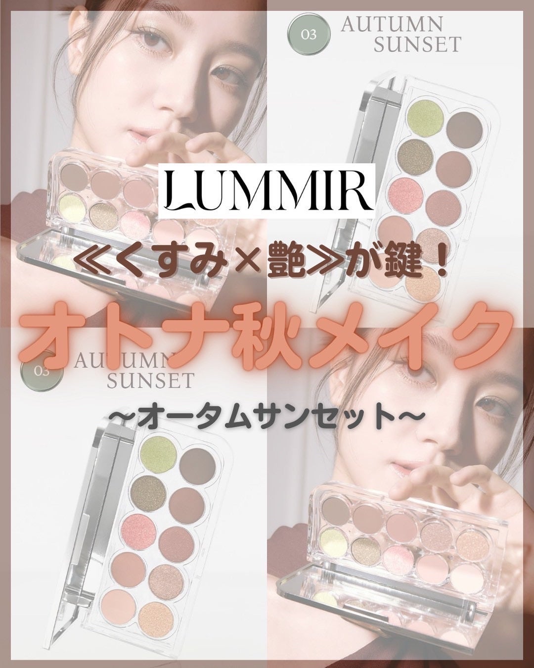 ライトオンアイズシャドウパレット/ルミル/アイシャドウパレットを使ったクチコミ(1枚目)