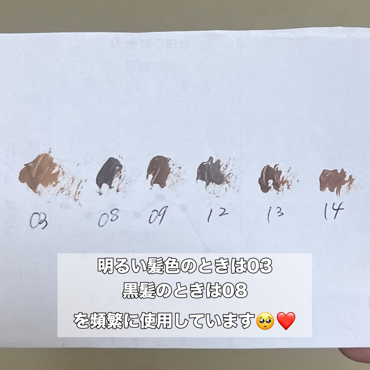 ヘビーローテーション カラーリングアイブロウEX 14 シフォンベージュ/ヘビーローテーション/眉マスカラを使ったクチコミ（2枚目）