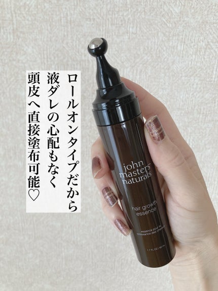 薬用 ヘアグロースエッセンス/john masters organics/頭皮ローションを使ったクチコミ(3枚目)
