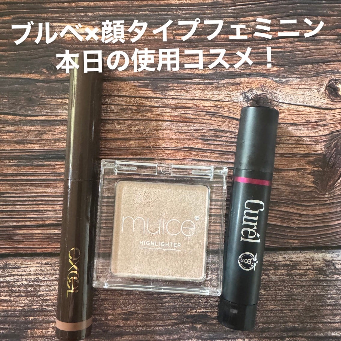 グリームオンフィットシャドウ/excel/スティックアイシャドウを使ったクチコミ(1枚目)