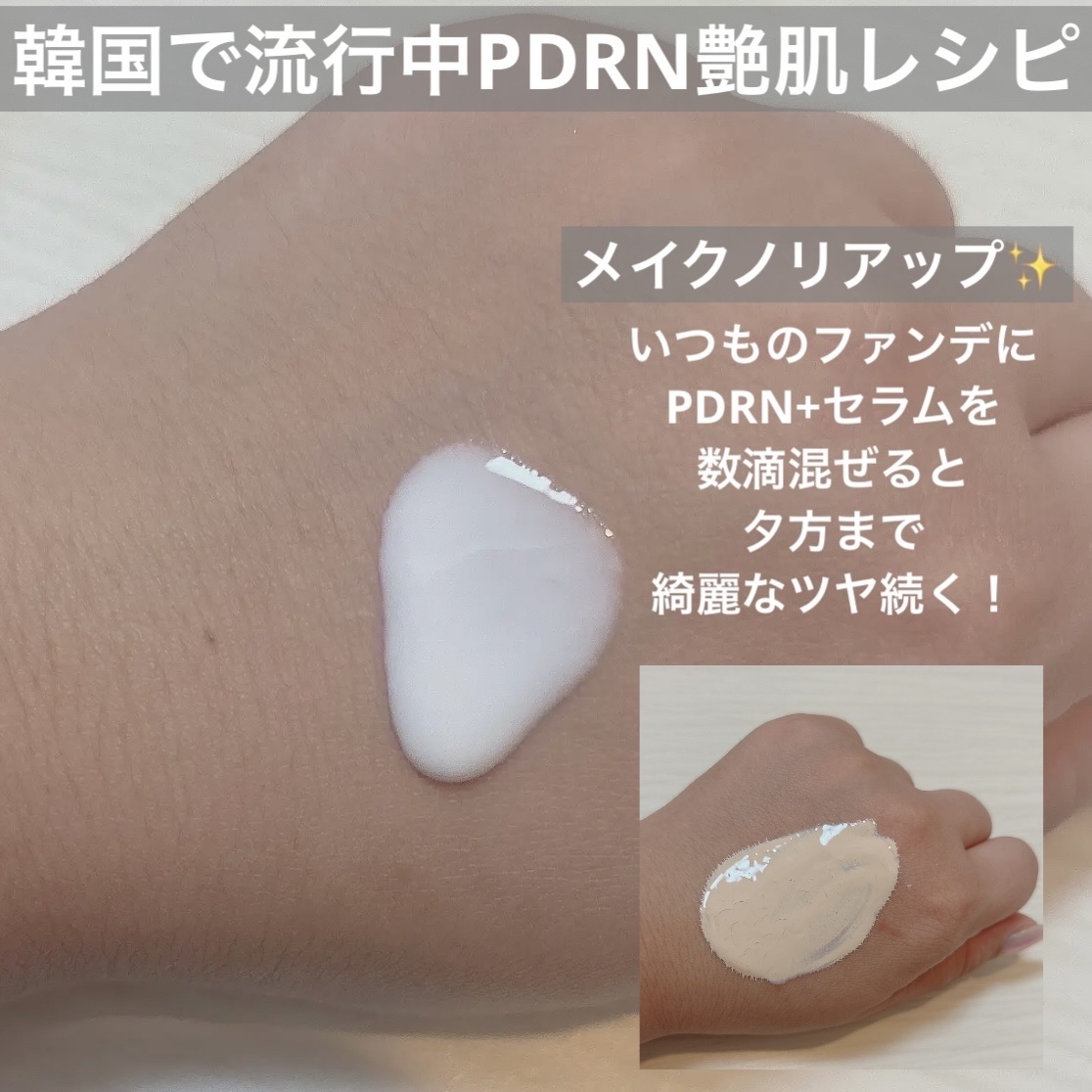 リードルS PDRN+ セラム/VT/美容液を使ったクチコミ（3枚目）