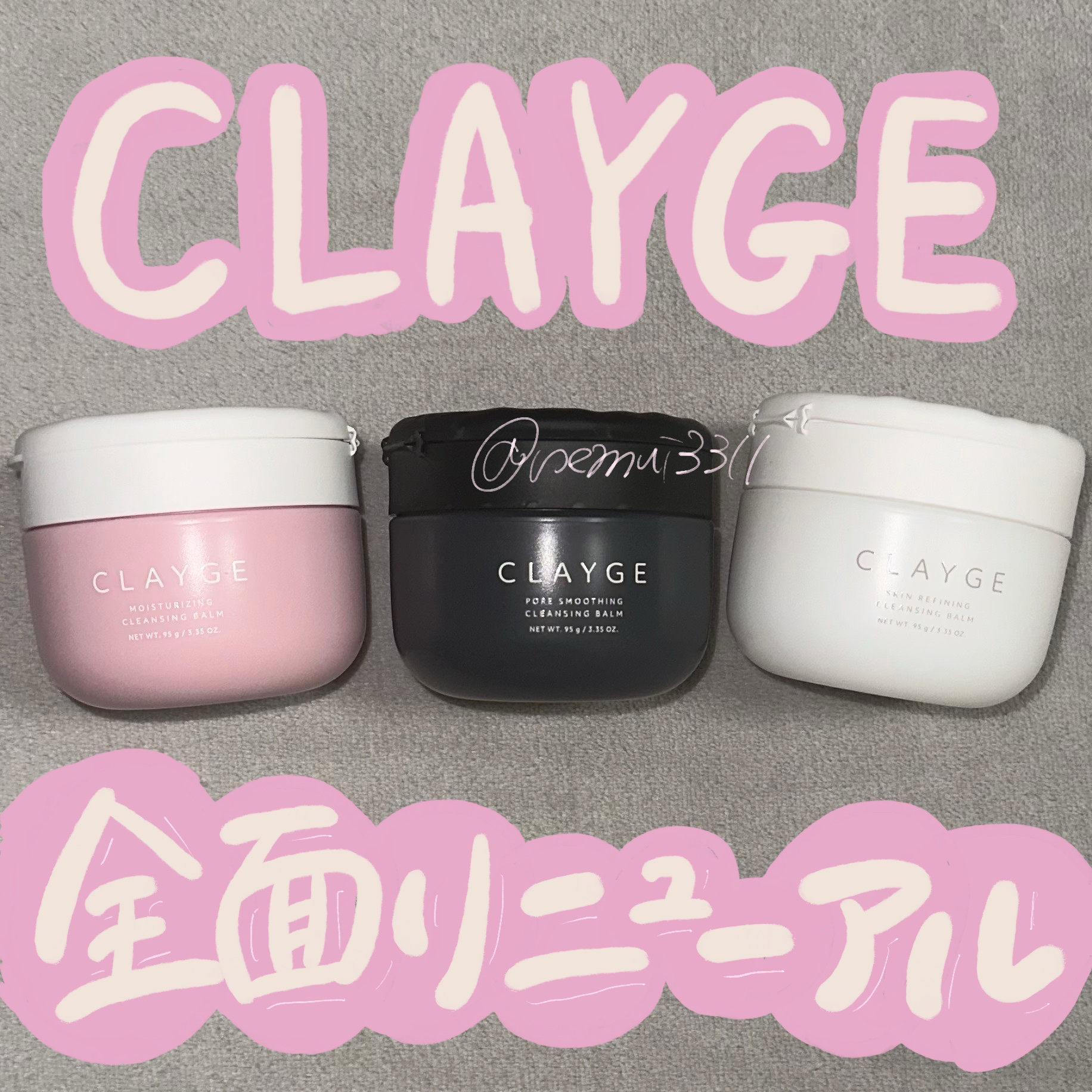 クレージュ モイスチャライジング クレンジングバーム/CLAYGE/クレンジングバームを使ったクチコミ（1枚目）