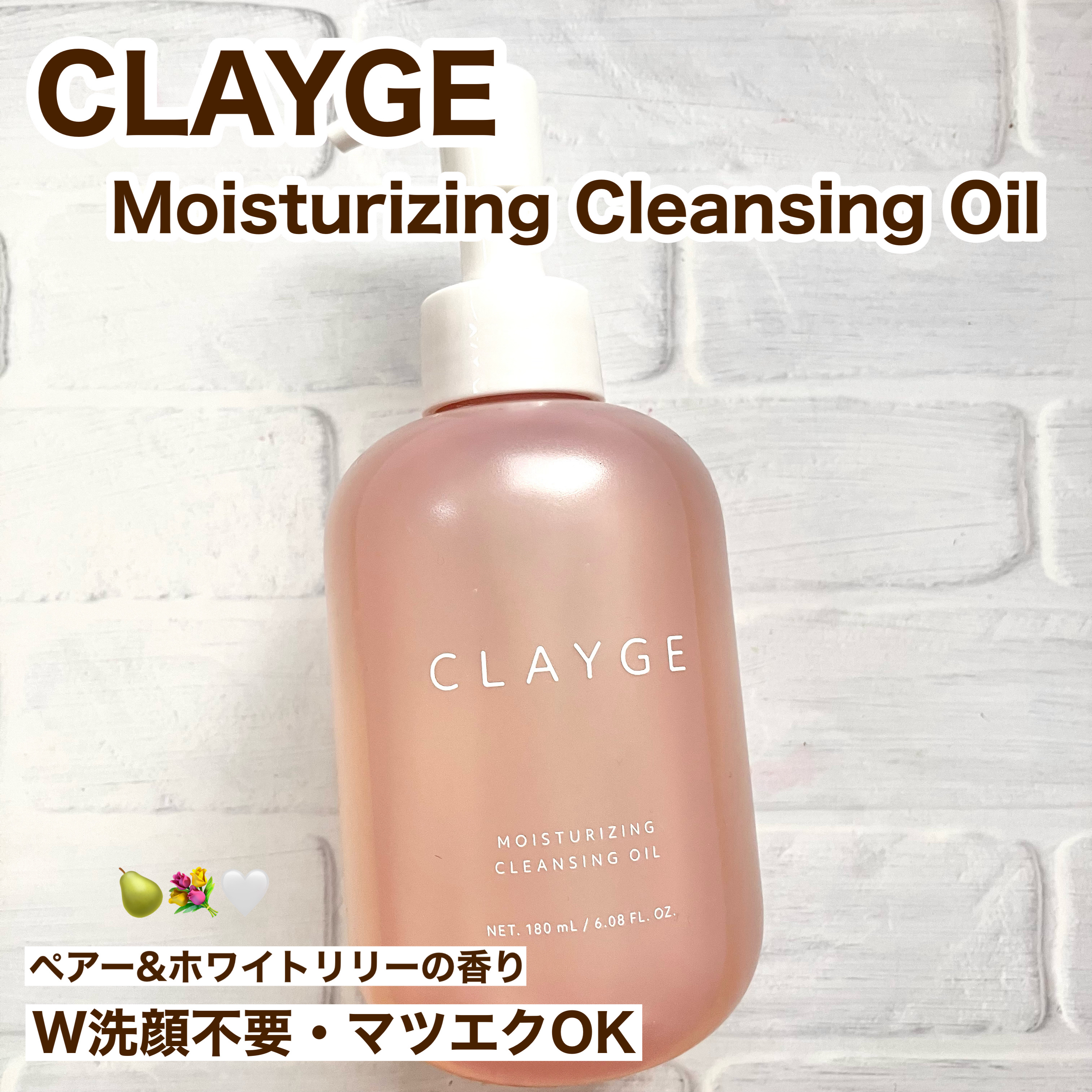 クレージュ モイスチャライジング クレンジングオイル/CLAYGE/オイルクレンジングを使ったクチコミ（2枚目）