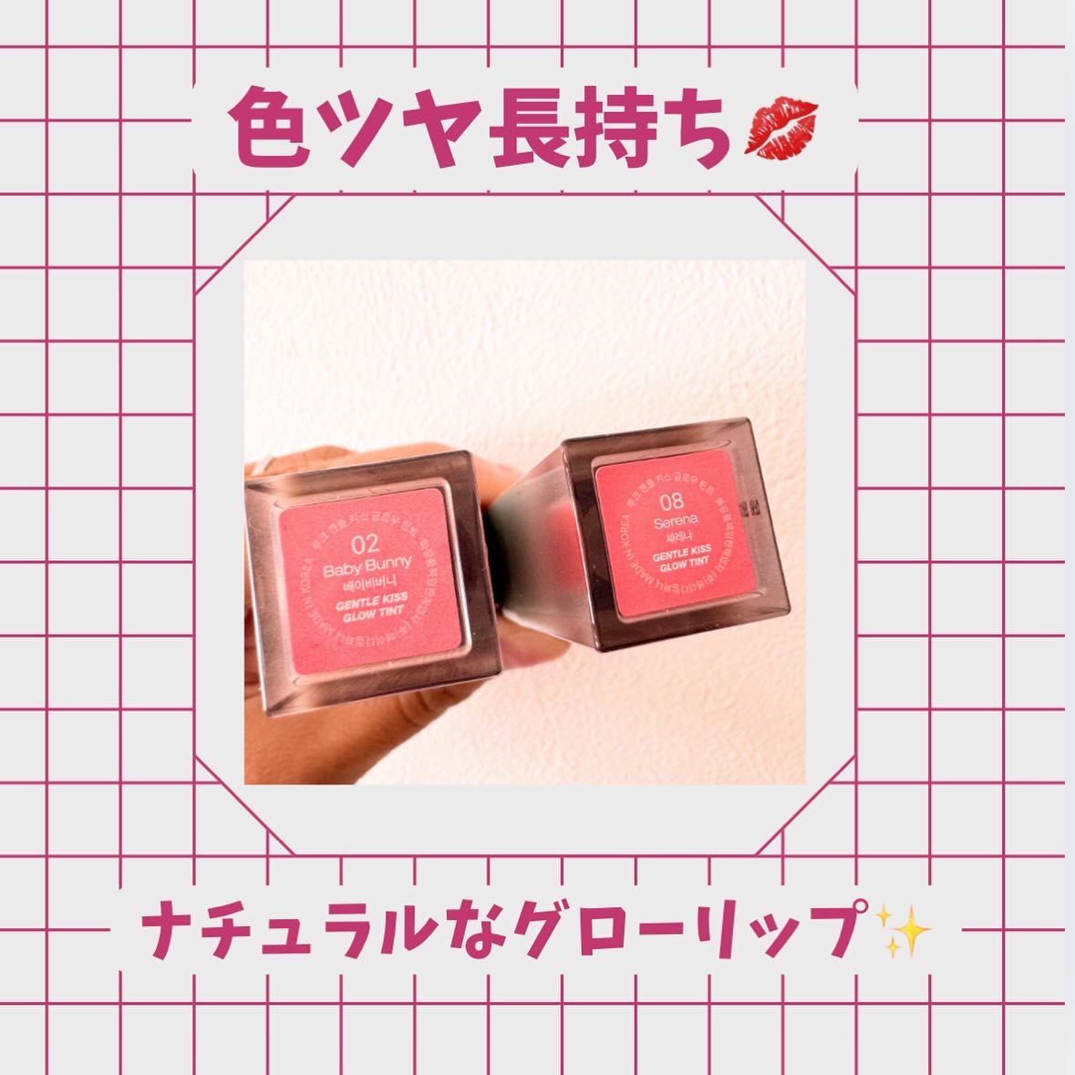 ジェントルキスグロウティント/Tooq/リップティントを使ったクチコミ（2枚目）