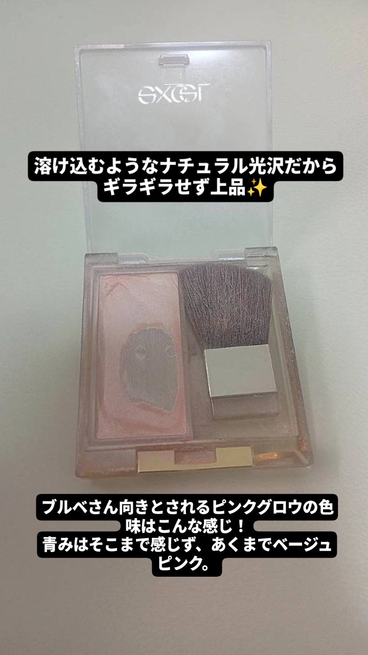 ドレープド シマーグロウ/excel/パウダーハイライトを使ったクチコミ（2枚目）