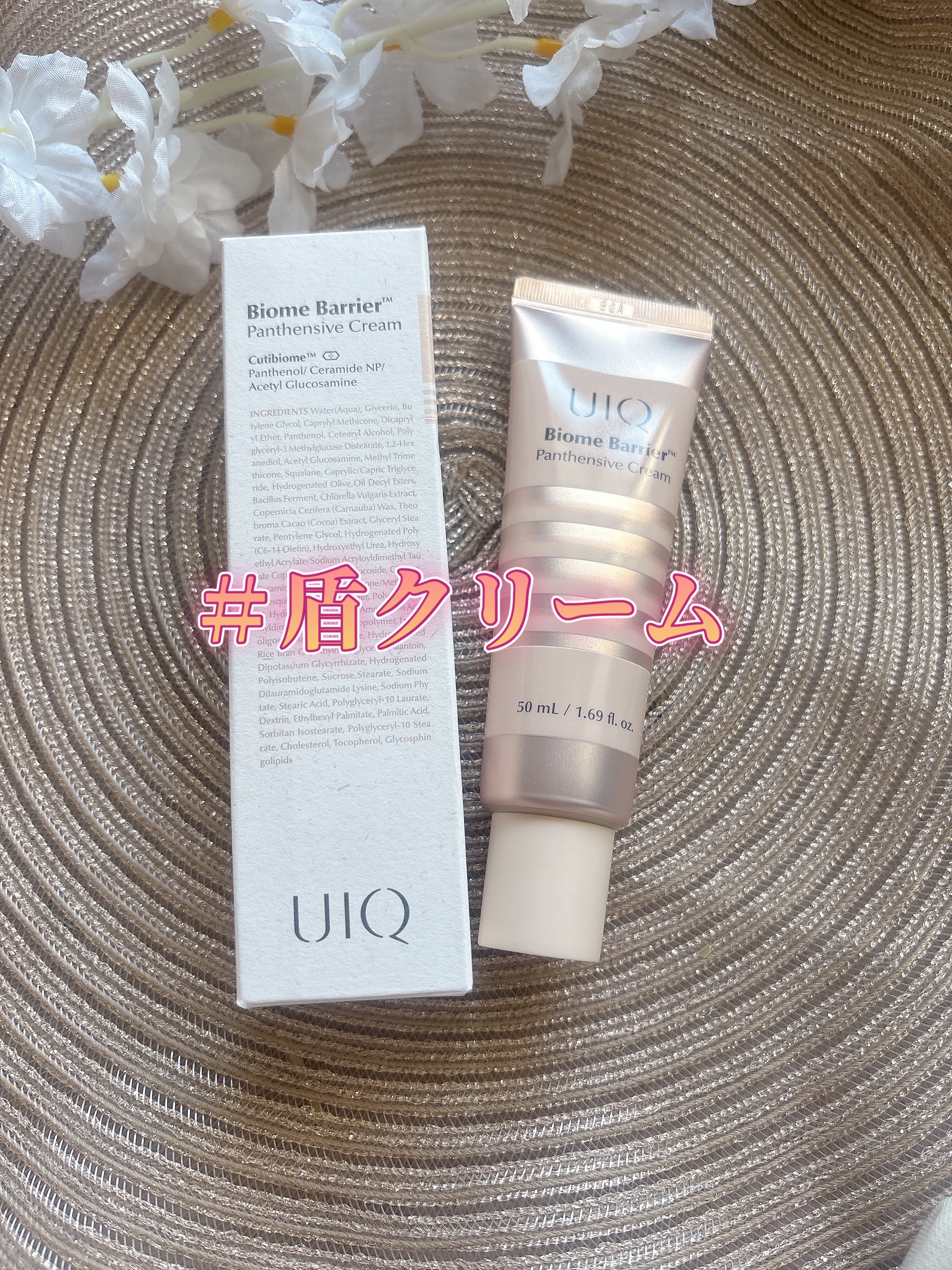 ✨うるおいの盾となる「#盾クリーム」✨

乾燥や外的刺激で揺らぎがちな肌に、しっかり寄り添ってくれるクリーム。
特許成分キューティバイオーム™を40％、さらにデクスパンテノールを高配合した“第4肌バリアクリーム”だから、崩れがちな肌バリアを