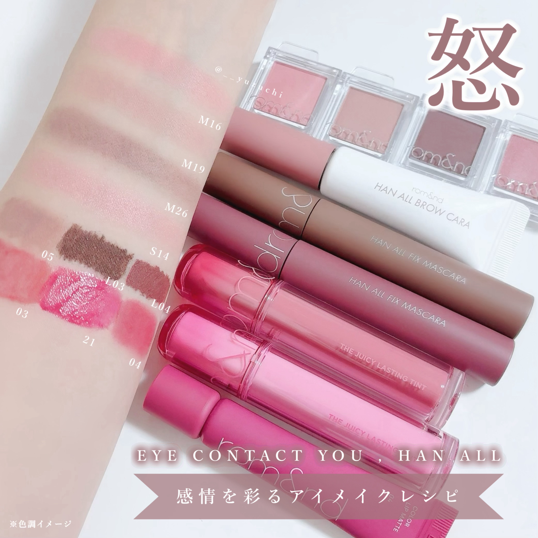 スライドインシングル M26 ブレンディングココ/rom&nd/単色アイシャドウを使ったクチコミ（3枚目）