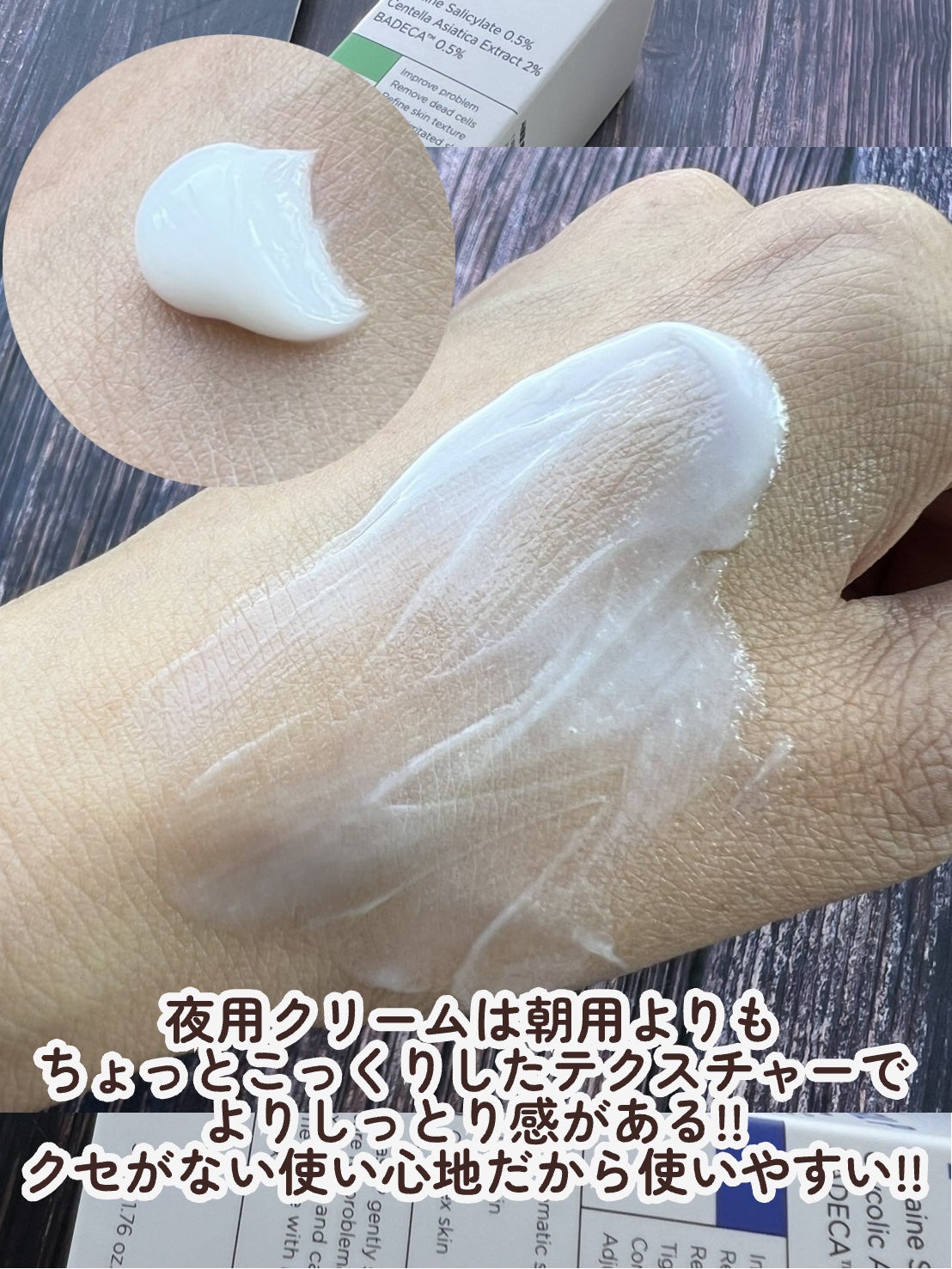バデカシルDクリーム/23years old/フェイスクリームを使ったクチコミ(6枚目)