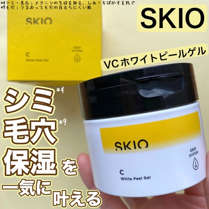 VC ホワイトピールゲル/SKIO/美容液を使ったクチコミ(8枚目)