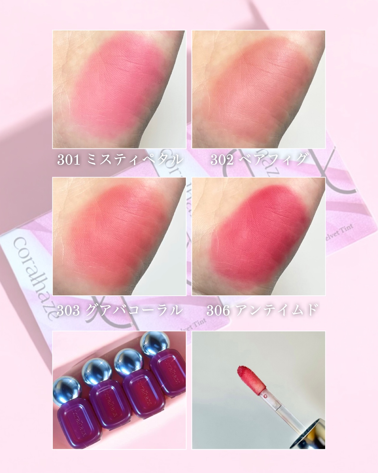 ベア ベルベット ティント/Coralhaze/リップティントを使ったクチコミ（2枚目）