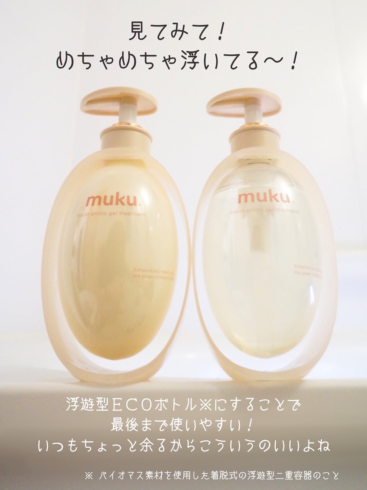 ムク+ モイスト アミノジェル シャンプー/ヘアトリートメント/muku+/市販シャンプーを使ったクチコミ(4枚目)