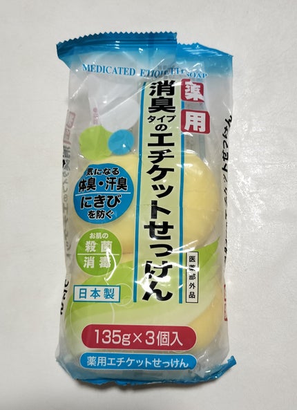 マミーハウス 薬用石鹸 E/マックス/洗顔石鹸を使ったクチコミ(1枚目)