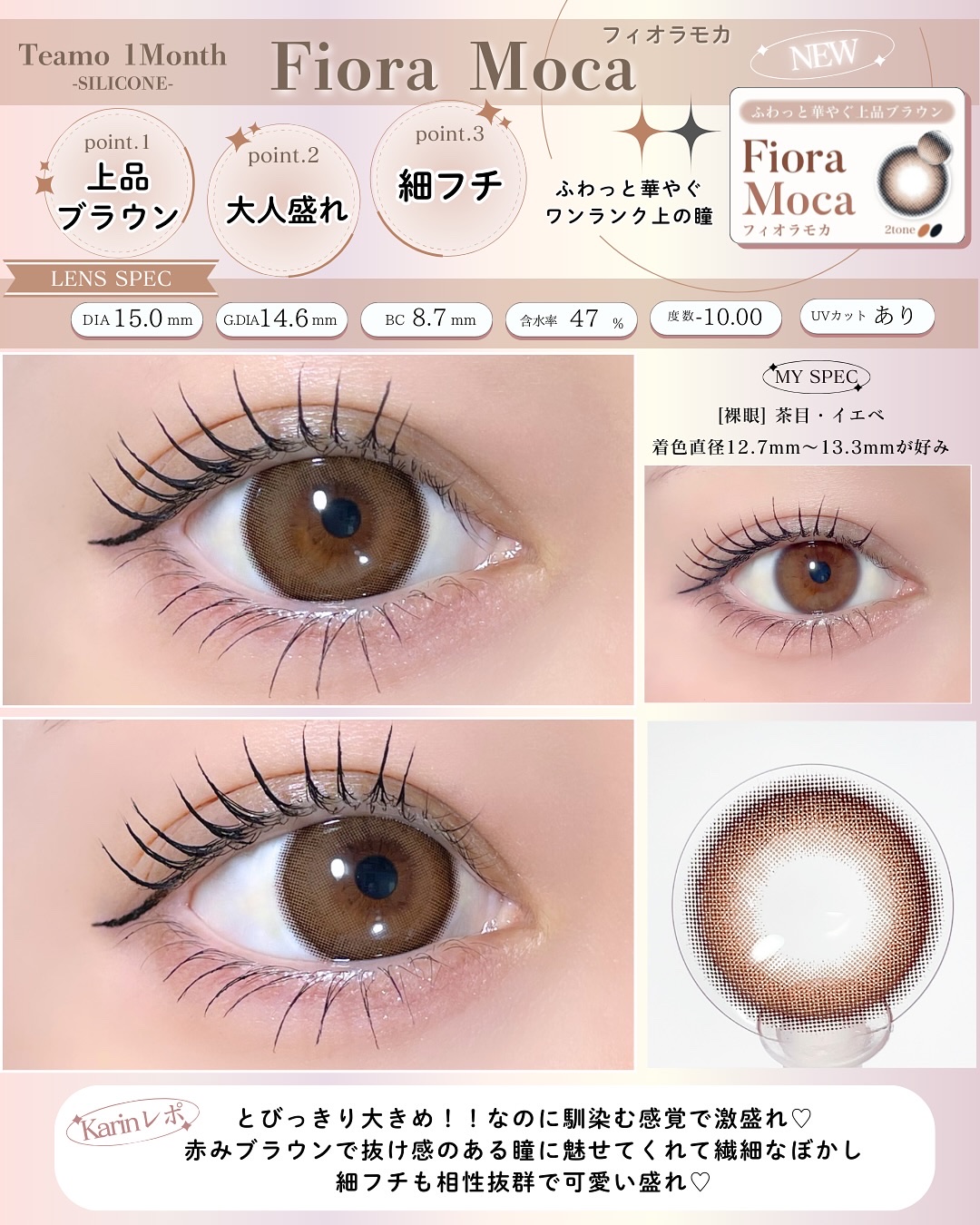 TeAmo 1month/TeAmo/１ヶ月（１MONTH）カラコンを使ったクチコミ（3枚目）