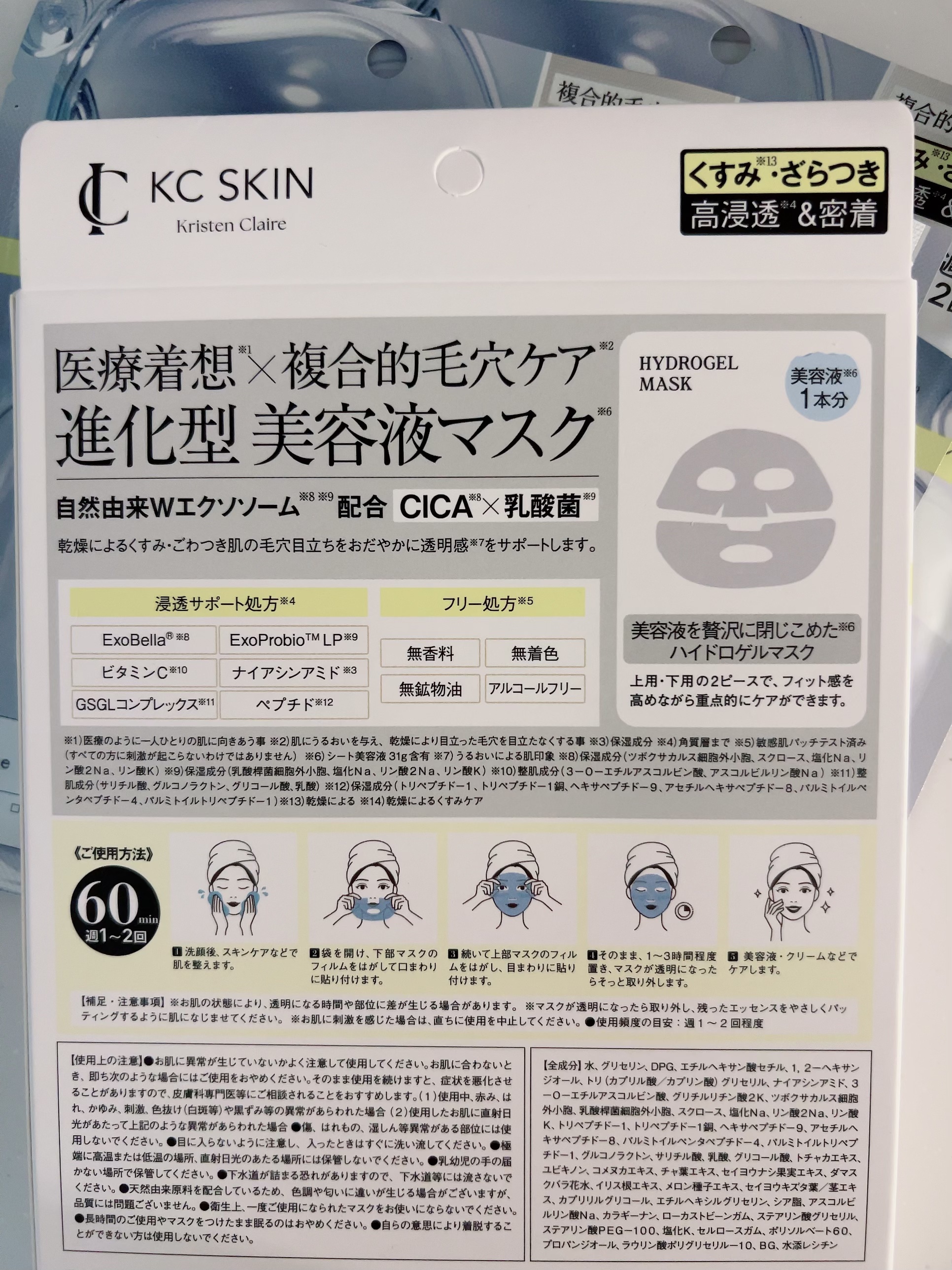 KC SKIN モイストクリアセラム/KC SKIN – Kristen Claire/美容液を使ったクチコミ（2枚目）
