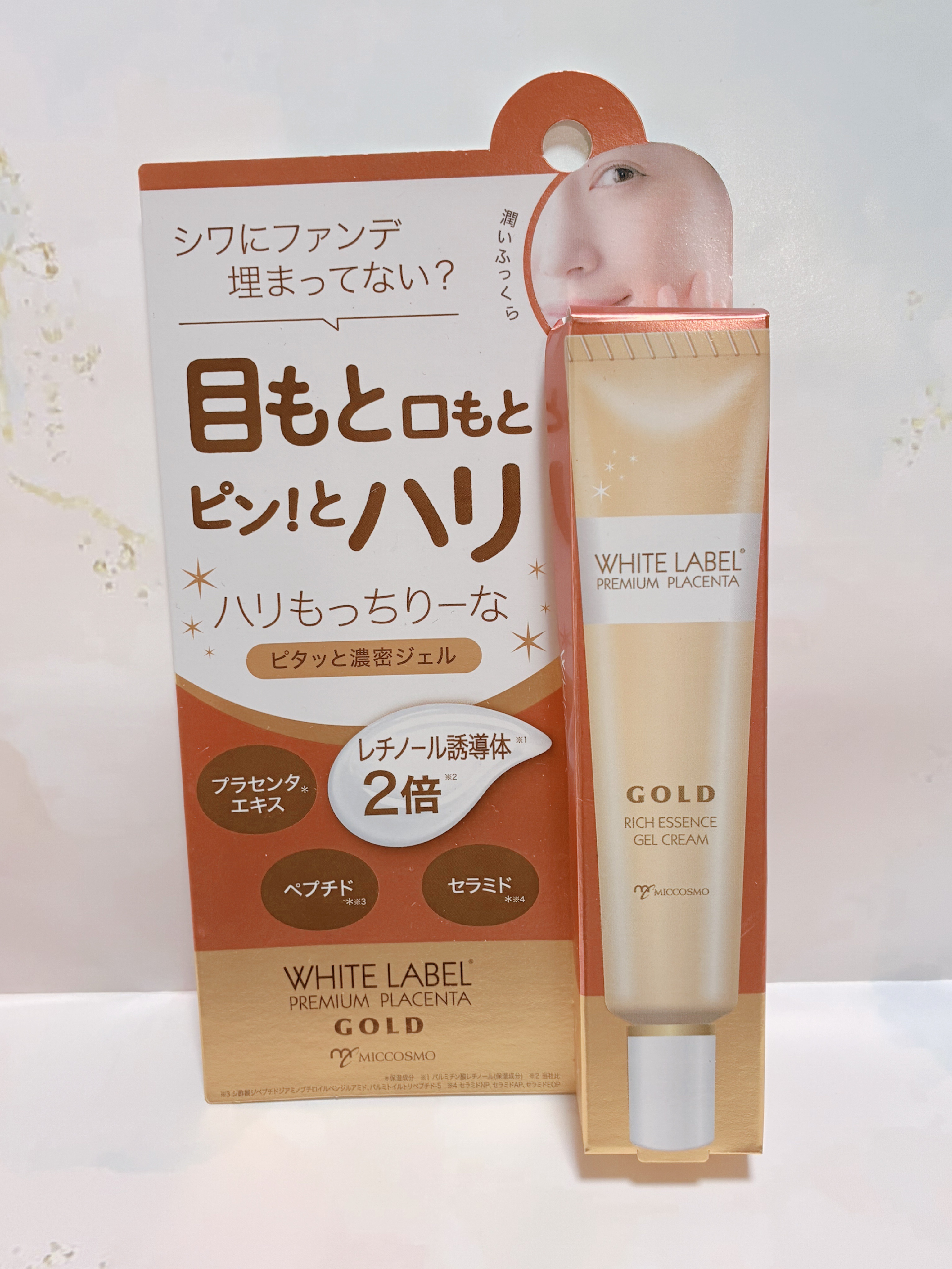 金のプラセンタ濃ハリもっちりーな/ホワイトラベル/アイケア・アイクリームを使ったクチコミ（1枚目）