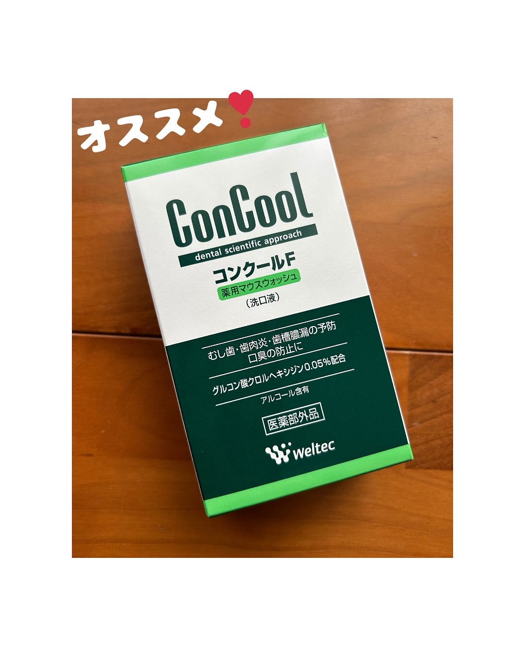 を使ったクチコミ（2枚目）