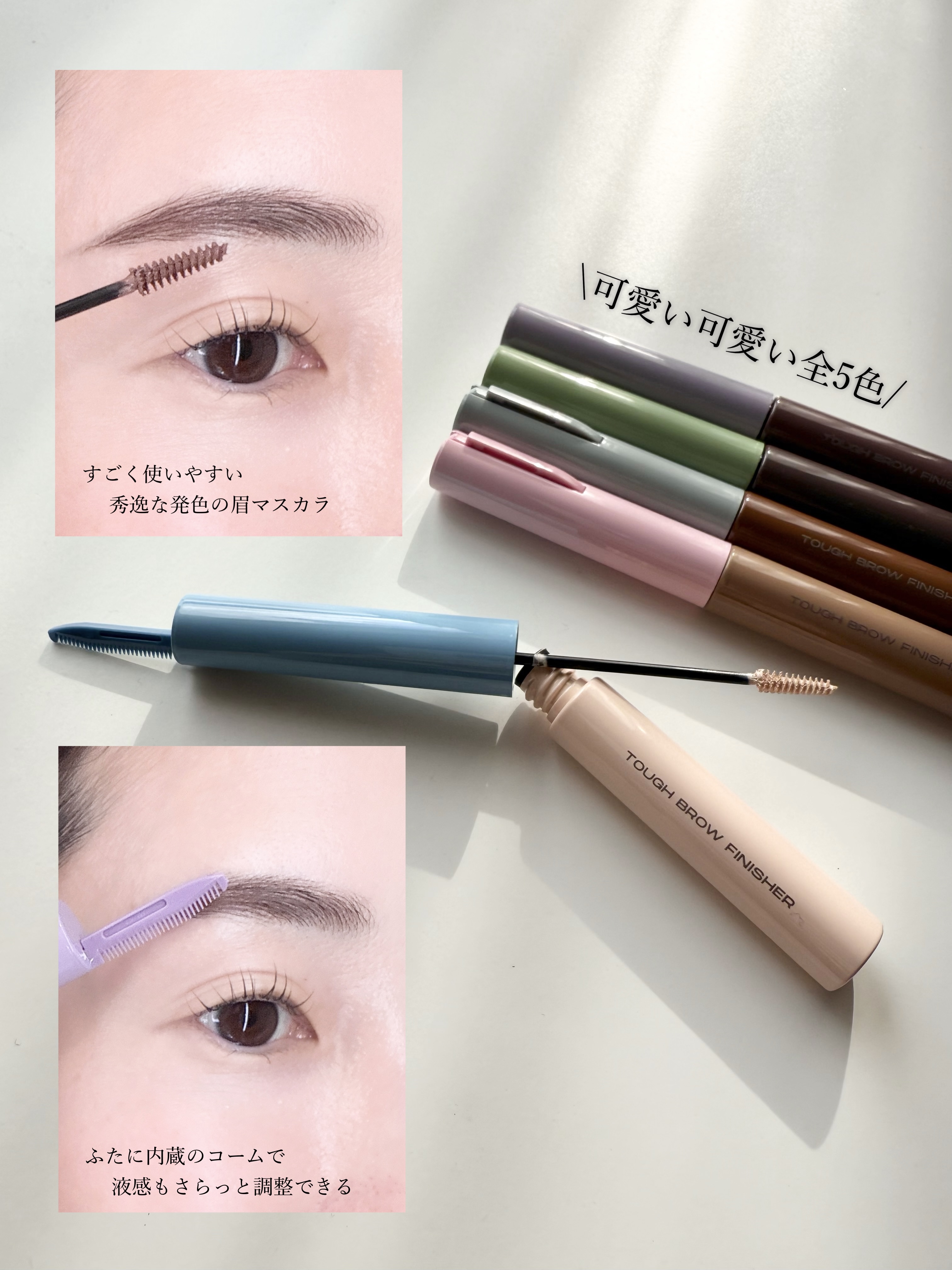 タフブロウフィニッシャー/ENTROPY/眉マスカラを使ったクチコミ（3枚目）