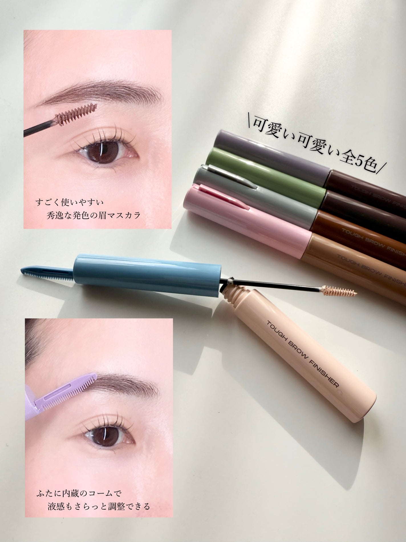 タフブロウフィニッシャー/ENTROPY/眉マスカラを使ったクチコミ(3枚目)