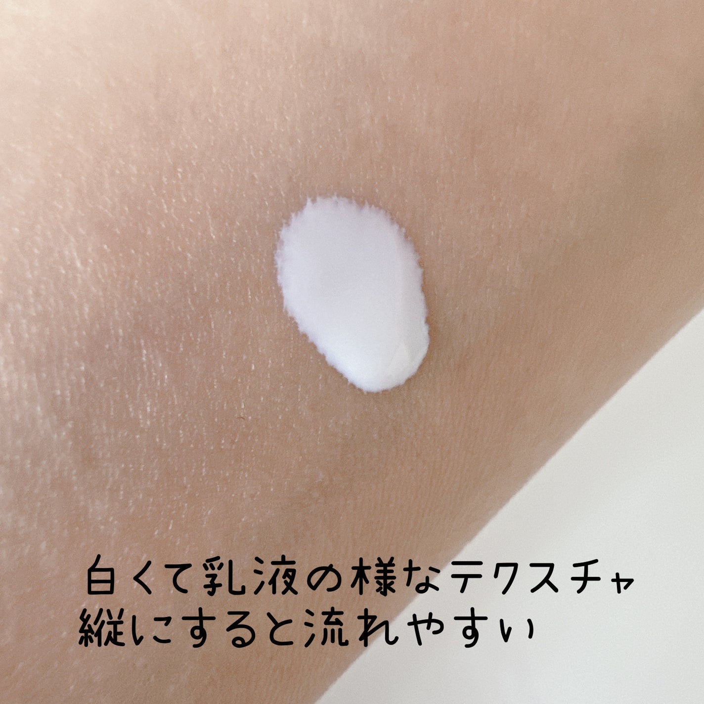Vトーンアップ UVミルク/unlabel/日焼け止めミルクを使ったクチコミ(4枚目)