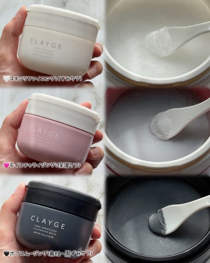 モイスチャライジング クレンジングバーム/CLAYGE/クレンジングバームを使ったクチコミ(2枚目)