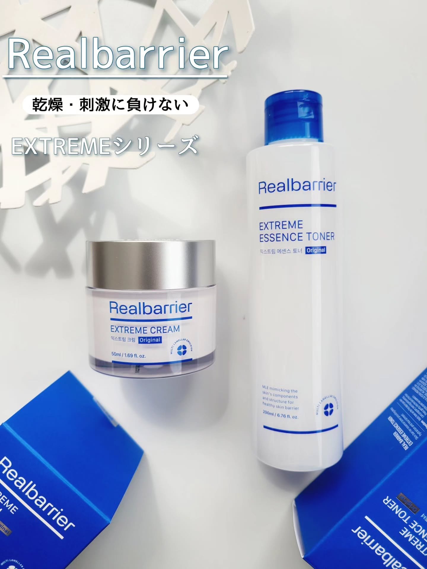 エクストリームエッセンストナーオリジナル/Real Barrier/化粧水を使ったクチコミ（1枚目）