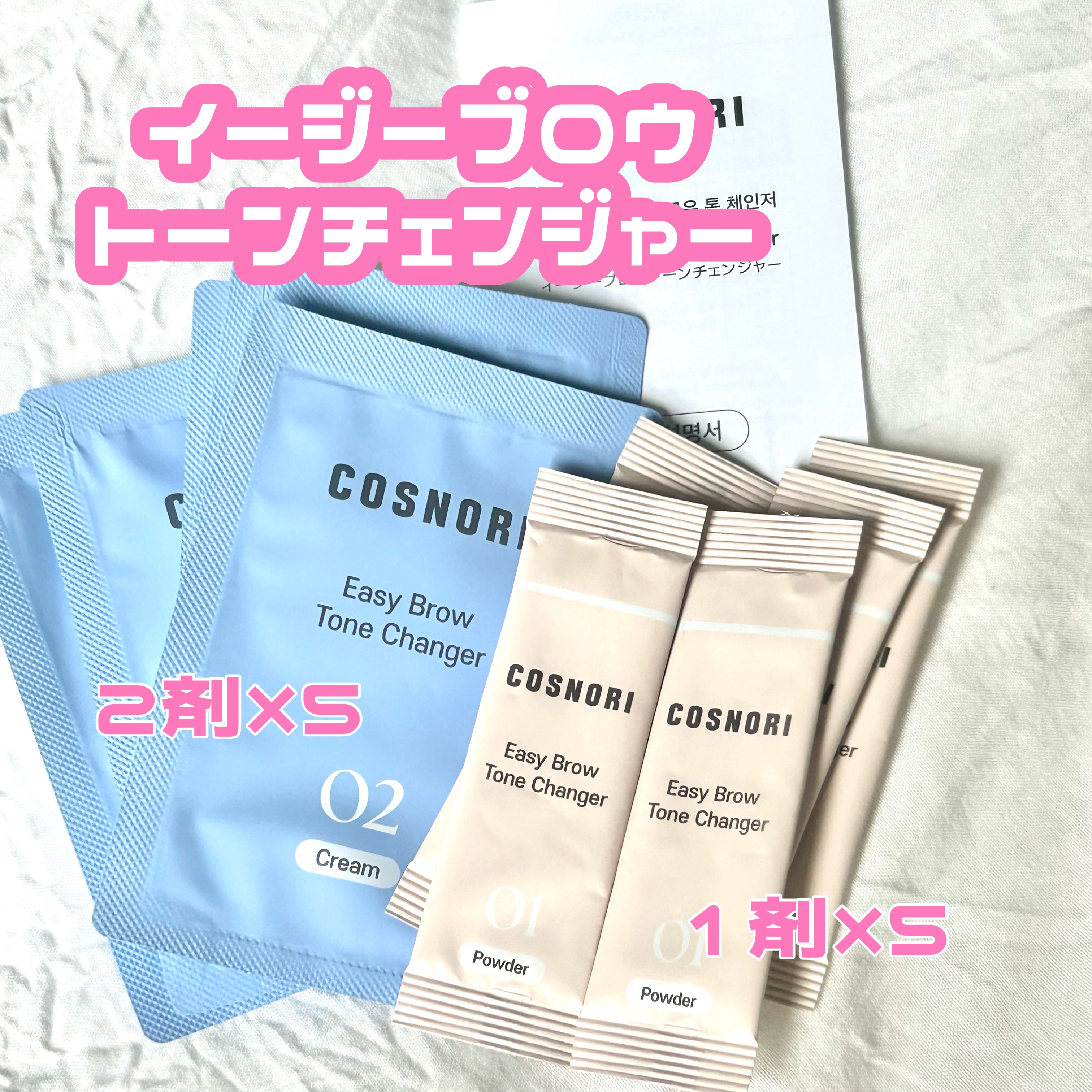 イージーブロウトーンチェンジャー/COSNORI/その他アイブロウを使ったクチコミ（2枚目）