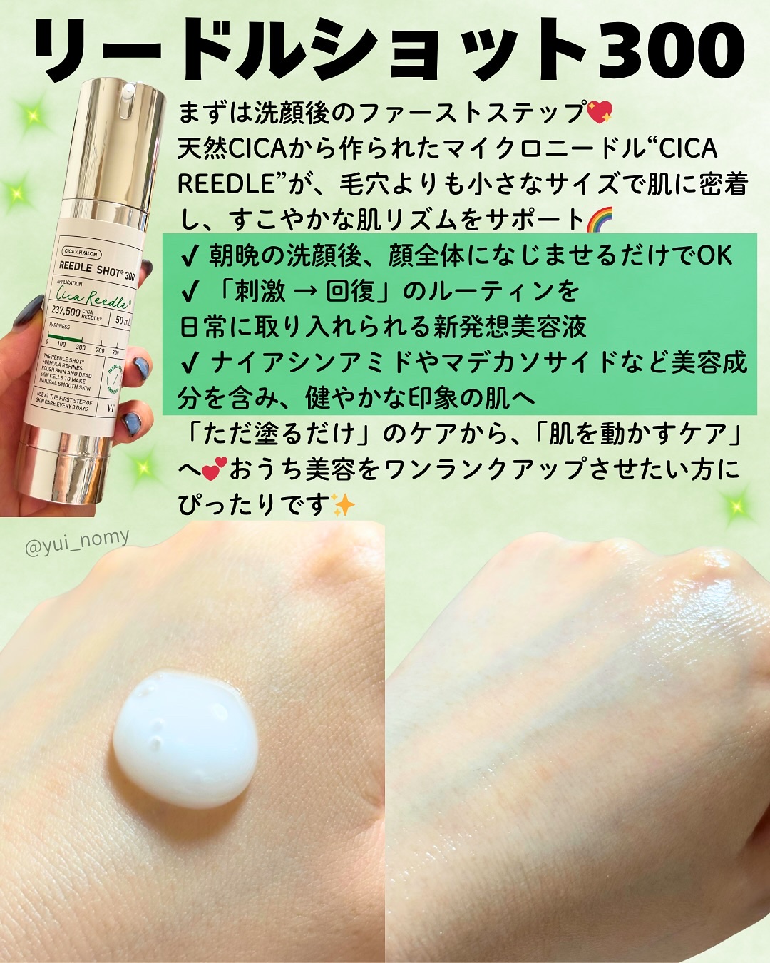 リードルショット300/VT/美容液を使ったクチコミ（2枚目）