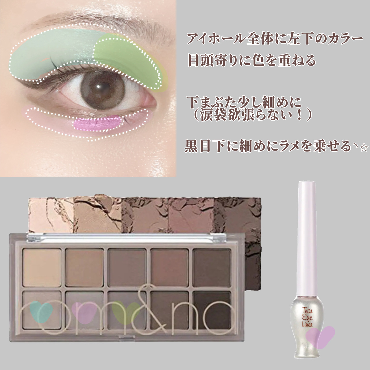 ベターザンパレット/rom&nd/アイシャドウパレットを使ったクチコミ（2枚目）