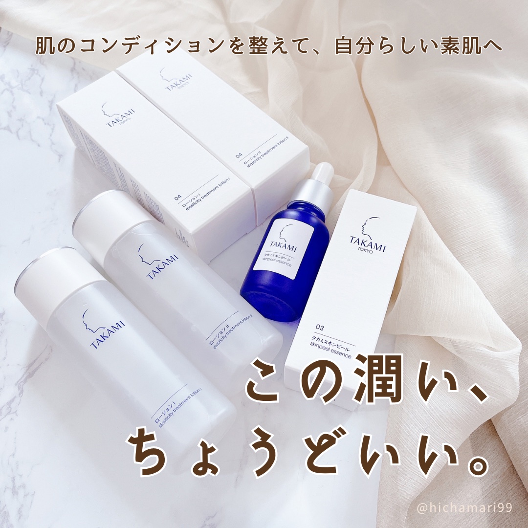 タカミスキンピール/タカミ/ブースター・導入液を使ったクチコミ（1枚目）