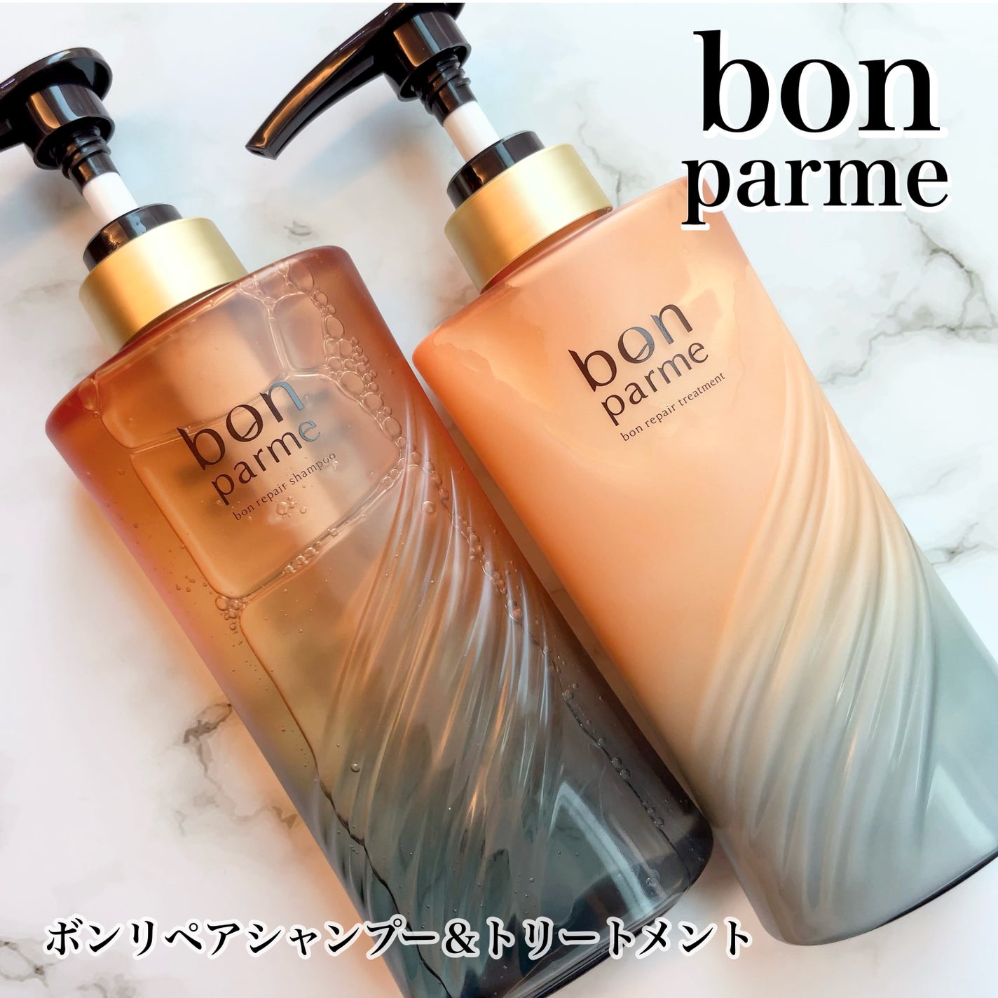 ボンリペア シャンプー/トリートメント/bonparme/シャンプー・コンディショナーを使ったクチコミ(1枚目)