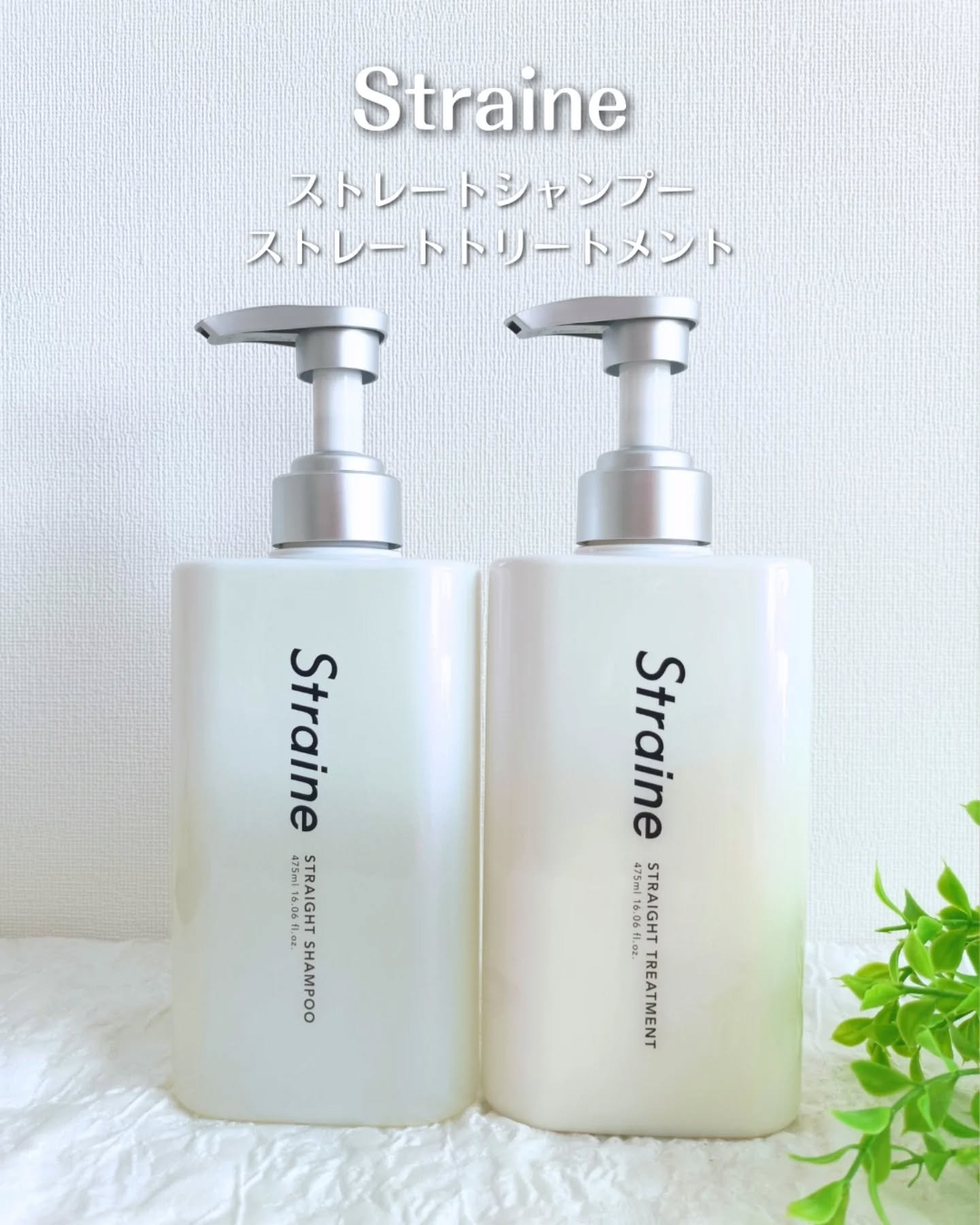 ストレートシャンプー/ストレートトリートメント ホワイトブロッサムの香り/Straine/市販シャンプーを使ったクチコミ（1枚目）