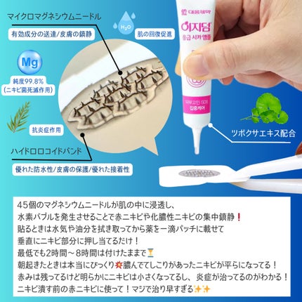 クイックカーミング パッチ/イージーダムビューティー/その他スキンケアを使ったクチコミ(2枚目)