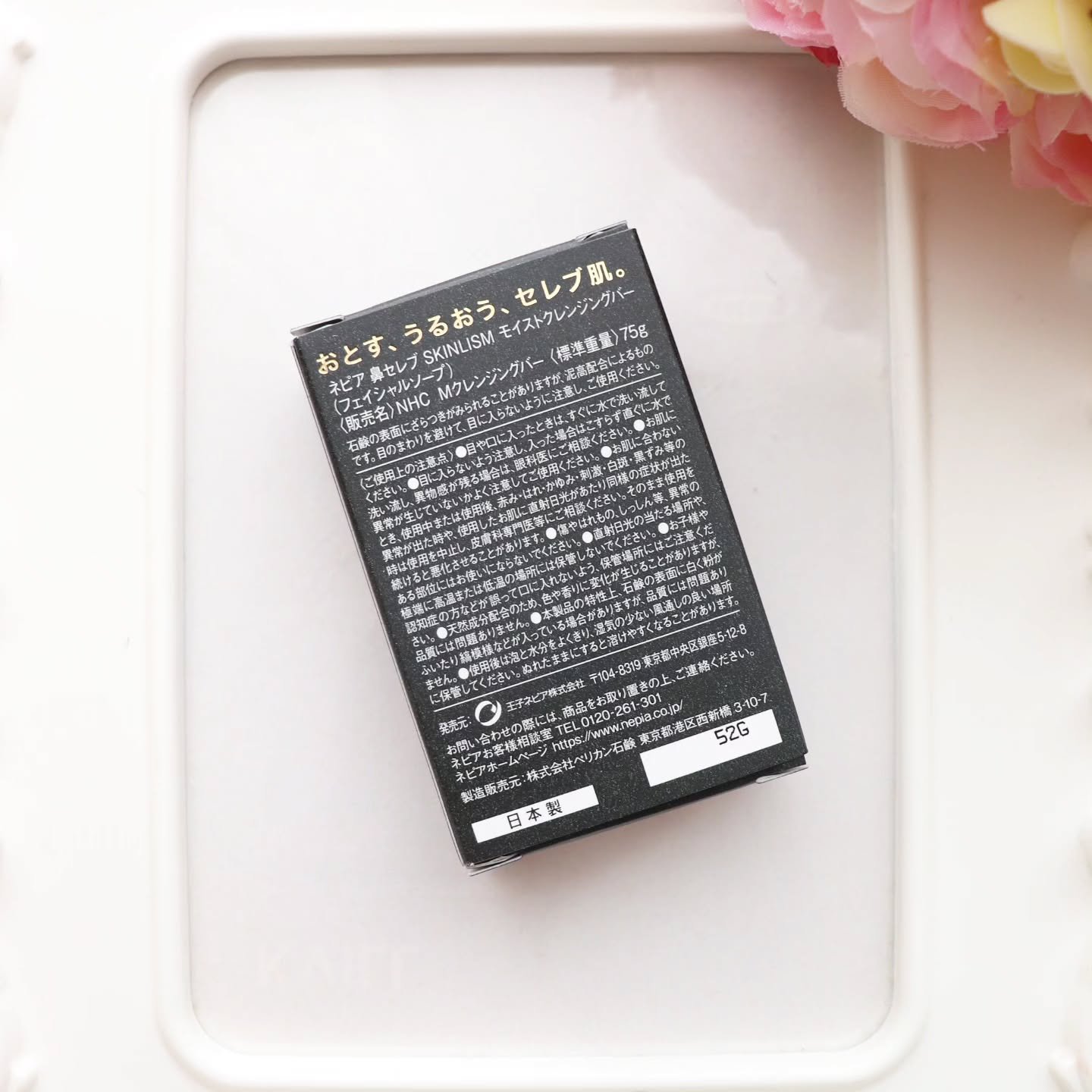 ネピア 鼻セレブ SKINLISM モイストクレンジングバー/ネピア/洗顔石鹸を使ったクチコミ（2枚目）