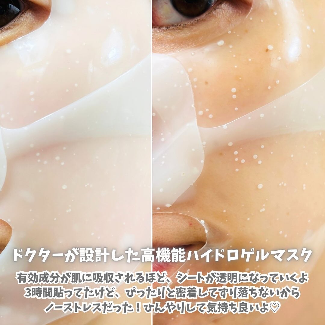 HydroB5 スキンマグネットマスク/Dr.nineteen/シートマスク・パックを使ったクチコミ(3枚目)
