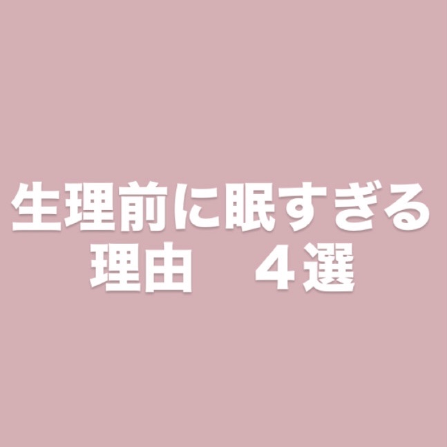 命の母ホワイト(医薬品)/命の母/その他を使ったクチコミ（1枚目）