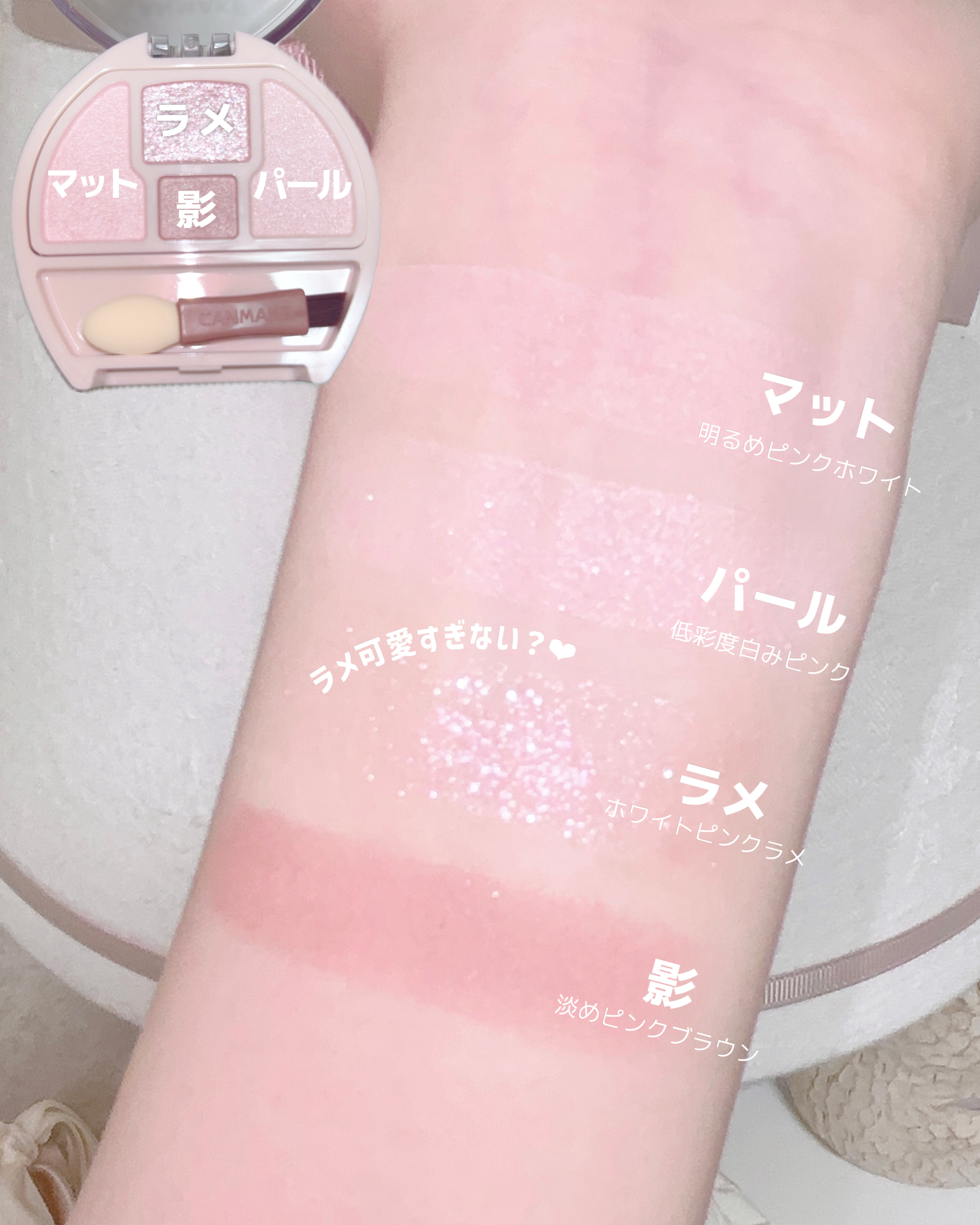 プランぷくコーデアイズNeo/キャンメイク/アイシャドウを使ったクチコミ（3枚目）